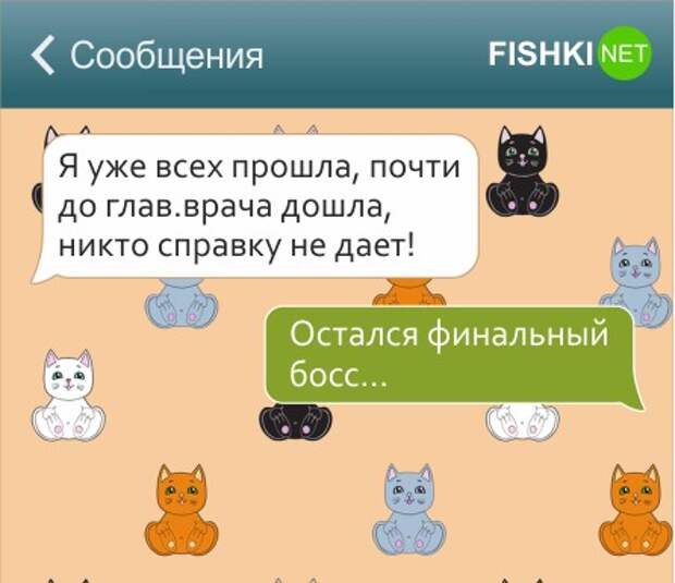 25 СМС от сильных и независимых женщин женщина, смс