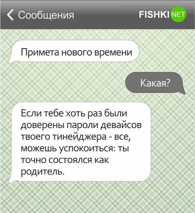 20 СМС от родителей с отличным чувством юмора (20 фото) 20 СМС от родителей с отличным чувством юмора (20 фото)