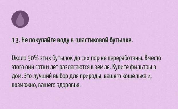 30 простых способов помочь планете люди, помощь, природа