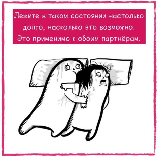Совместный сон: Пошаговое руководство обнимашки, сон
