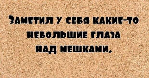 С юмором по жизни