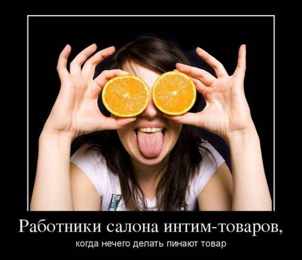 Демотиваторы (30 фото) Демотиваторы (30 фото)