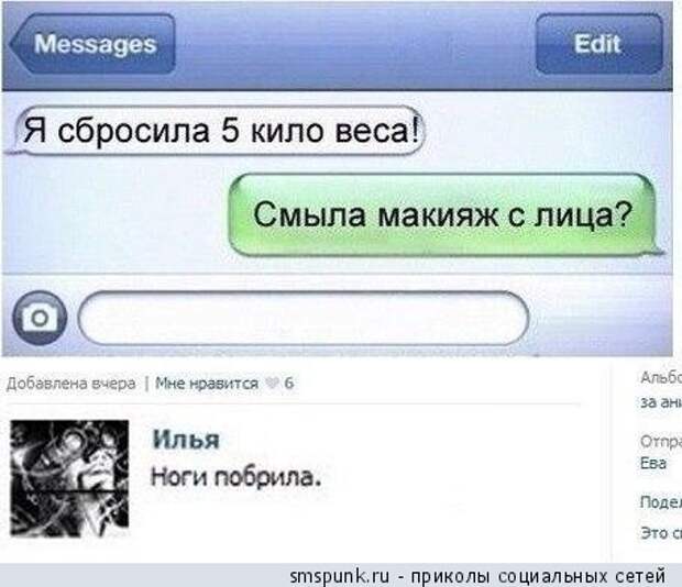 Ноги побрила