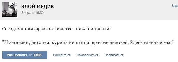 Курьезные случаи из врачебной практики. Часть 37 (30 скриншотов)