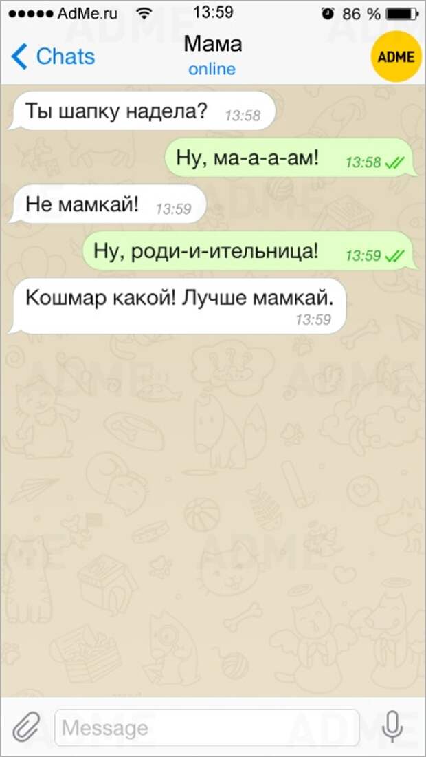 15 СМС от самых остроумных родителей в мире