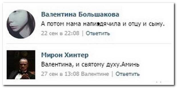 Смешные комментарии из соцсетей комментарии, прикол, прикольно, смешно, соцсети, юмор