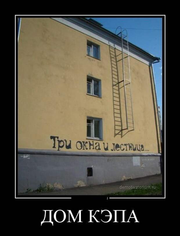 Демотиваторы бревно, демотиваторы, юмор