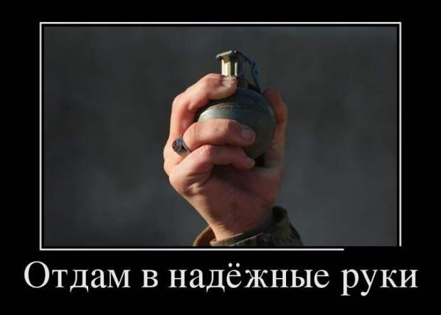 Прикольные демотиваторы