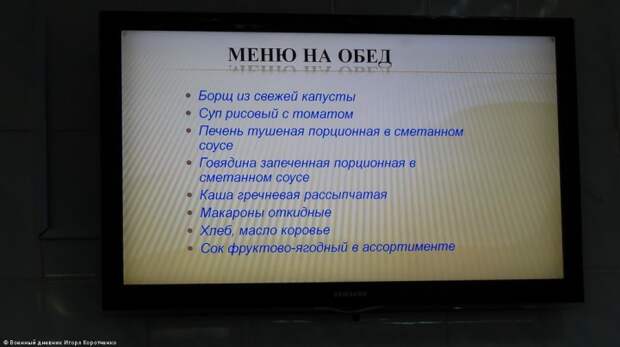Солдатская столовая