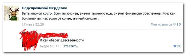 Смешные комментарии из социальных сетей 22.05.14  комментарии, прикол, соцсети