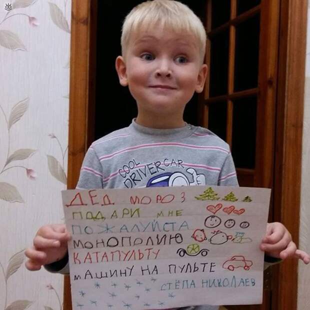Детские письма Деду Морозу 0