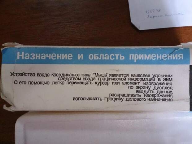 компьютерная мышь 