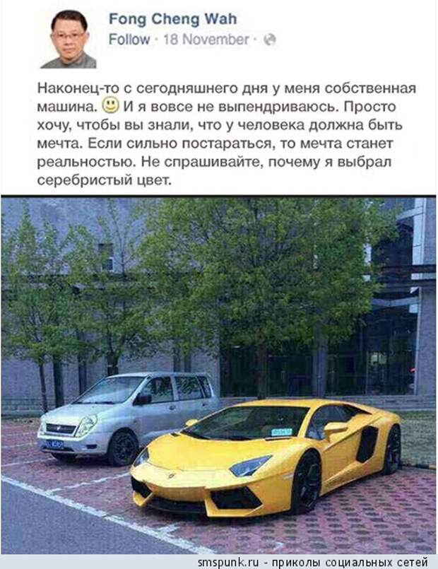 Наконец-то у меня собственная машина