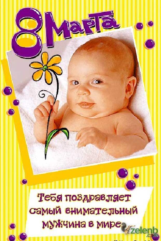 С праздником, любимые!