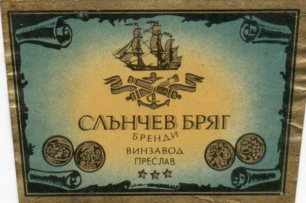 Сделано в Болгарии. |Фото: collectionerus.ru. Сделано в Болгарии. |Фото: collectionerus.ru.