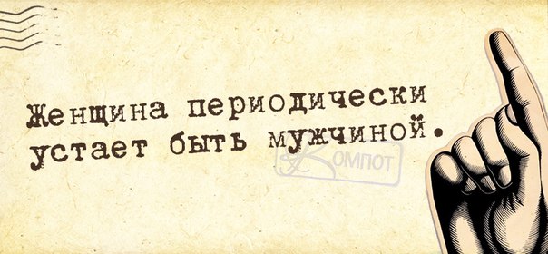 У меня сейчас постоянная подруга, у нас серьезные отношения. Так что, девушки, извините… Встречаться получится только на вашей территории...