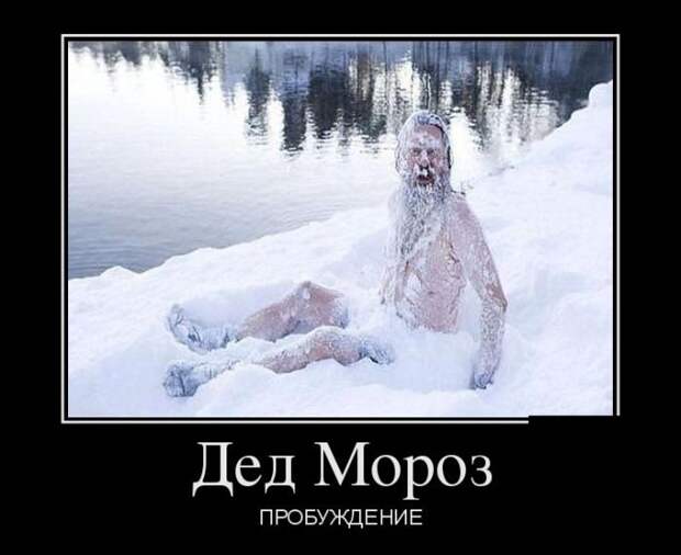Весёленькие демотиваторы