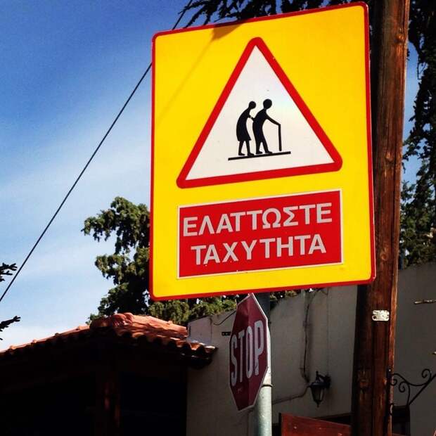 Необычные дорожные знаки, которые призывают к действию, но непонятно к какому дорожные знаки, европейские знаки, пдд, таблички