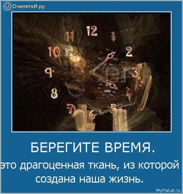 Будь осторожнее 11