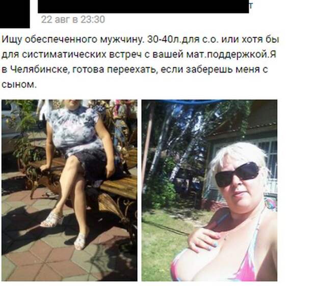 Объявления от содержанок из социальных сетей (13 скриншотов)