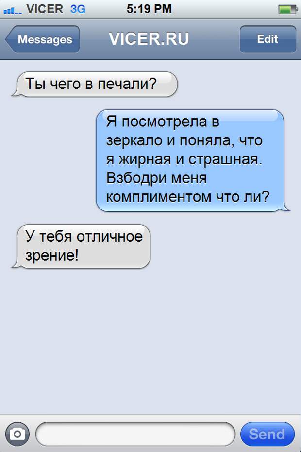 смс о правде жизни