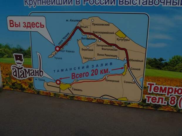 Путешествие автостопом из Донецка в Севастополь.
