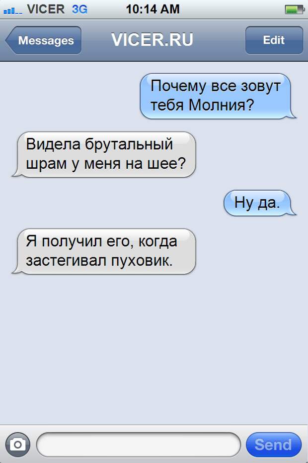 смс флирт 