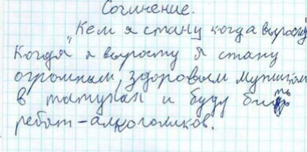 трогательные детские записки 