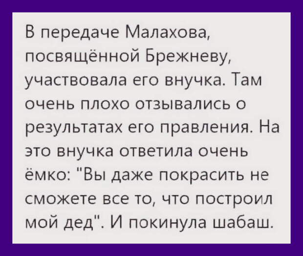 Всякий раз, когда я смотрю новости Первого канала, я думаю...