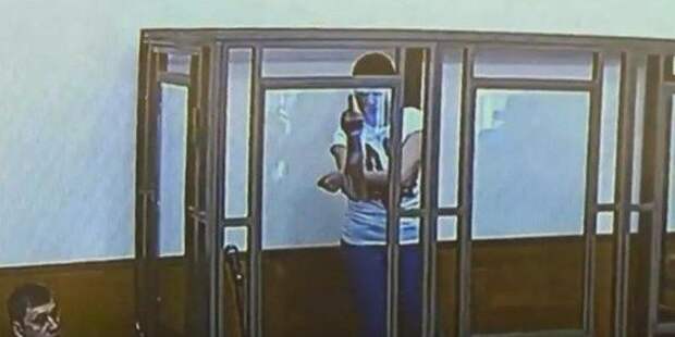 Средний палец и гимн Украины - Савченко огласила свое последнее слово Средний палец и гимн Украины - Савченко огласила свое последнее слово