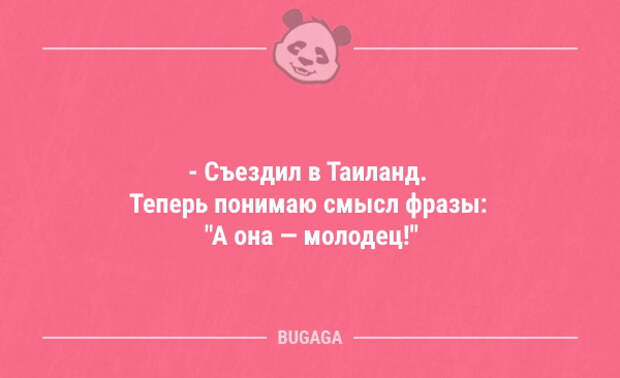 Анекдоты посмеяться (21 шт)