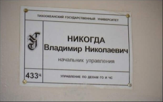 когда фамилия и профессия созданы друг для друга (7)