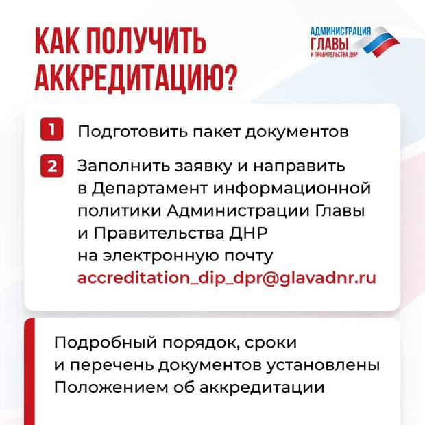 Я так понимаю, типичный Донецк получит одним из первых аккредитацию