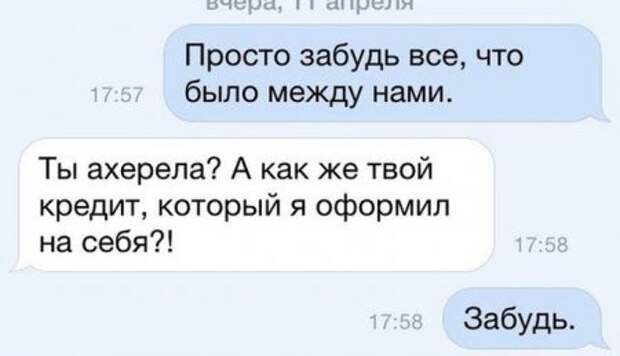 отношения