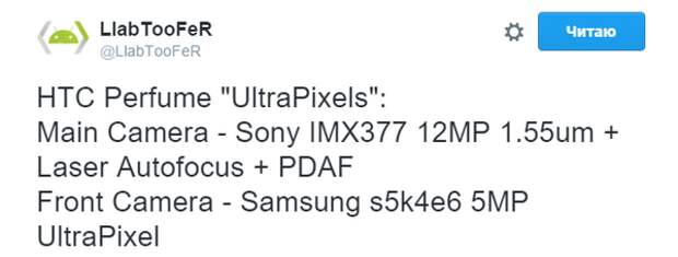Камера UltraPixel от Sony в HTC Perfume