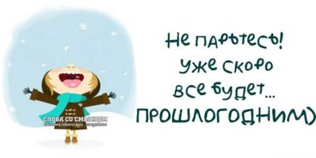 Скоро скоро Новый Год...