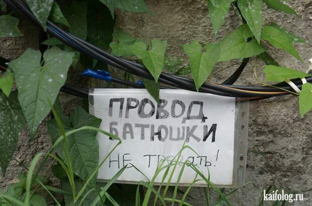 Прикольная Россия - 293 (85 фото)