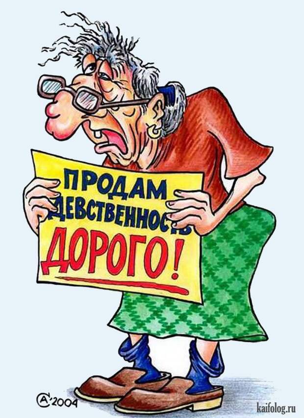 Смешные карикатуры и картинки (55 штук)