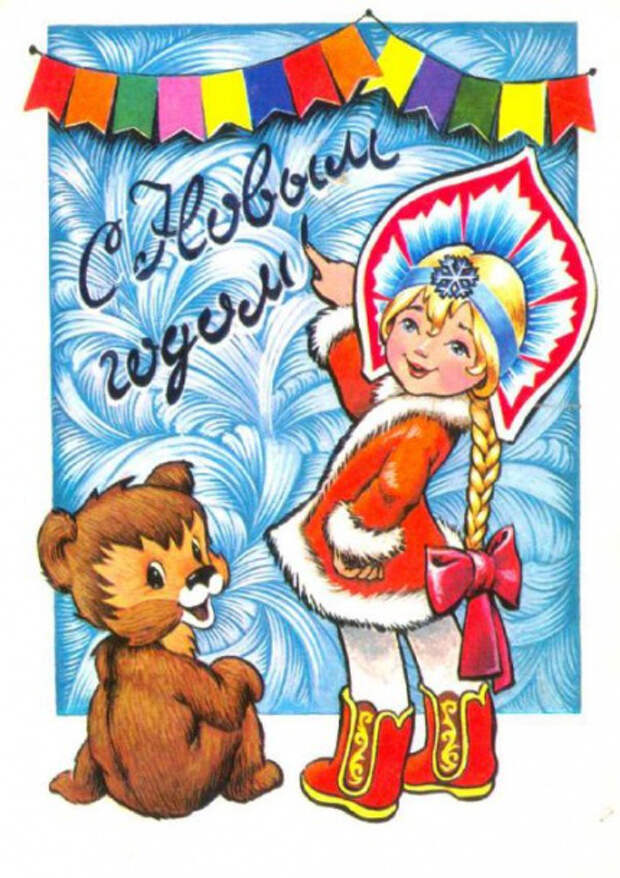 советские новогодние открытки (14)
