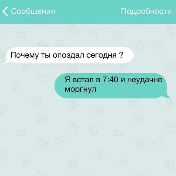 28 жизненных СМС 28 жизненных СМС переписка, прикол, смс, юмор