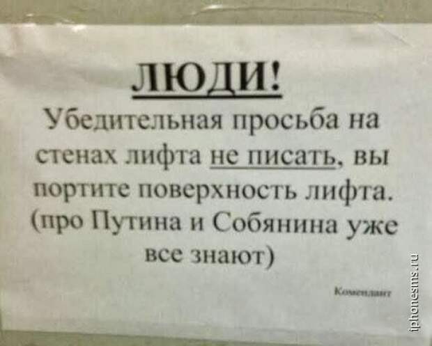 Забавные надписи и объявления