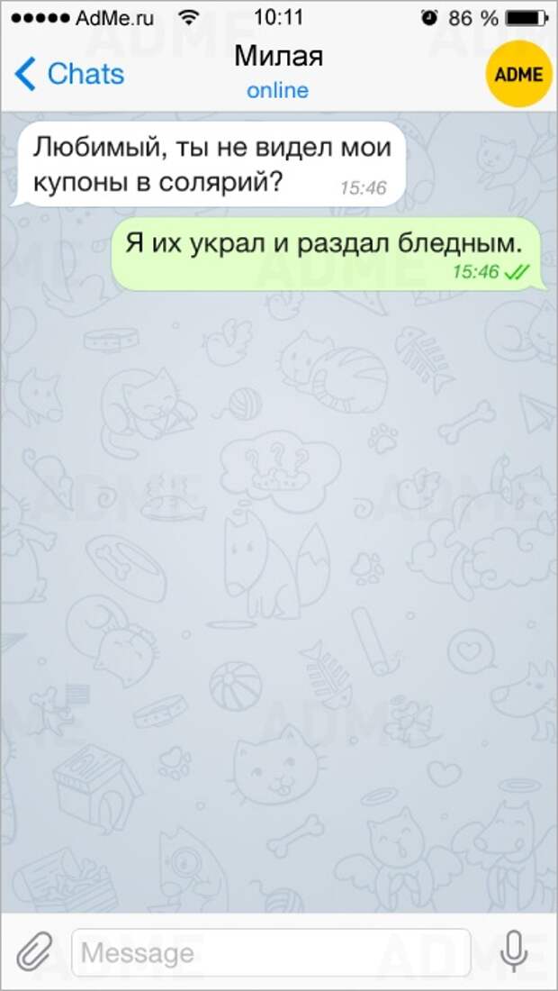 Прикольные СМС-ки