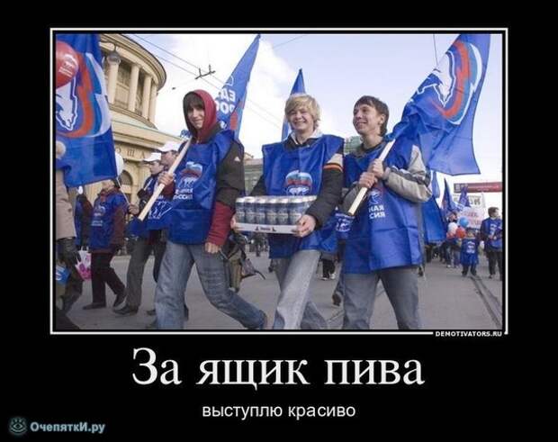 Разберись в политике 0