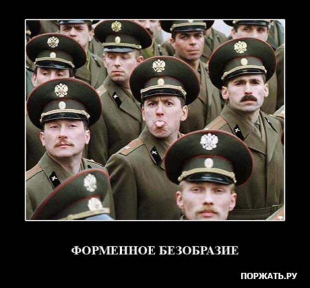 Демотиваторы свежак