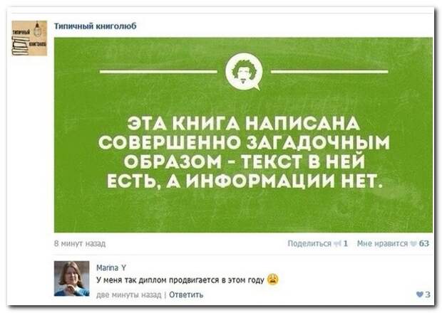 Смешные комментарии из социальных сетей 04.10.14 комментарии, прикол, соцсети, юмор