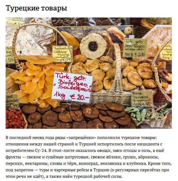 Самые громкие запреты уходящего года (8 фото)