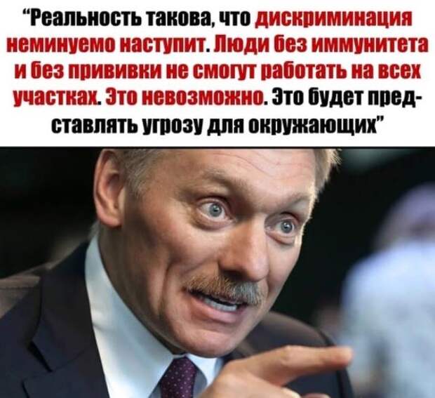 Вакцинировать нельзя отказаться, или за хлебом по QR-коду