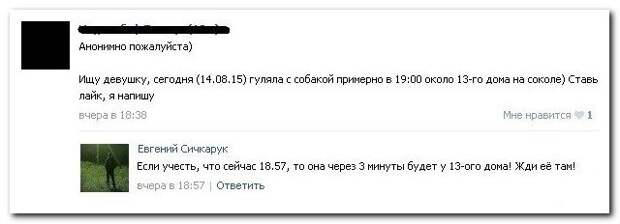 Классные комментарии из соцсетей