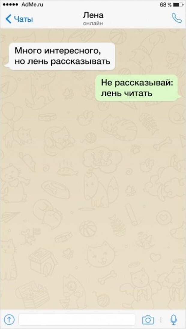 16 СМС от друзей, которые всегда поддержат, а заодно поржут 16 СМС от друзей, которые всегда поддержат, а заодно поржут