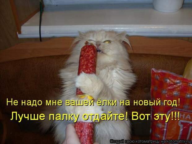 Мысли вслух - Ожидание Нового года